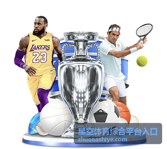 星空体育综合平台入口 - 2019男篮世界杯：NBA巨星引领的篮球盛宴